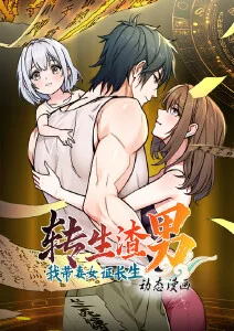 奇幻治愈美女漫画花神不下班